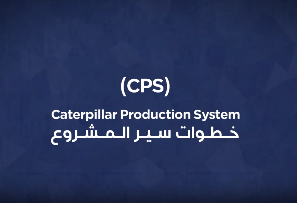 ماهو الـ CPS او خطوات سير المشروع ؟